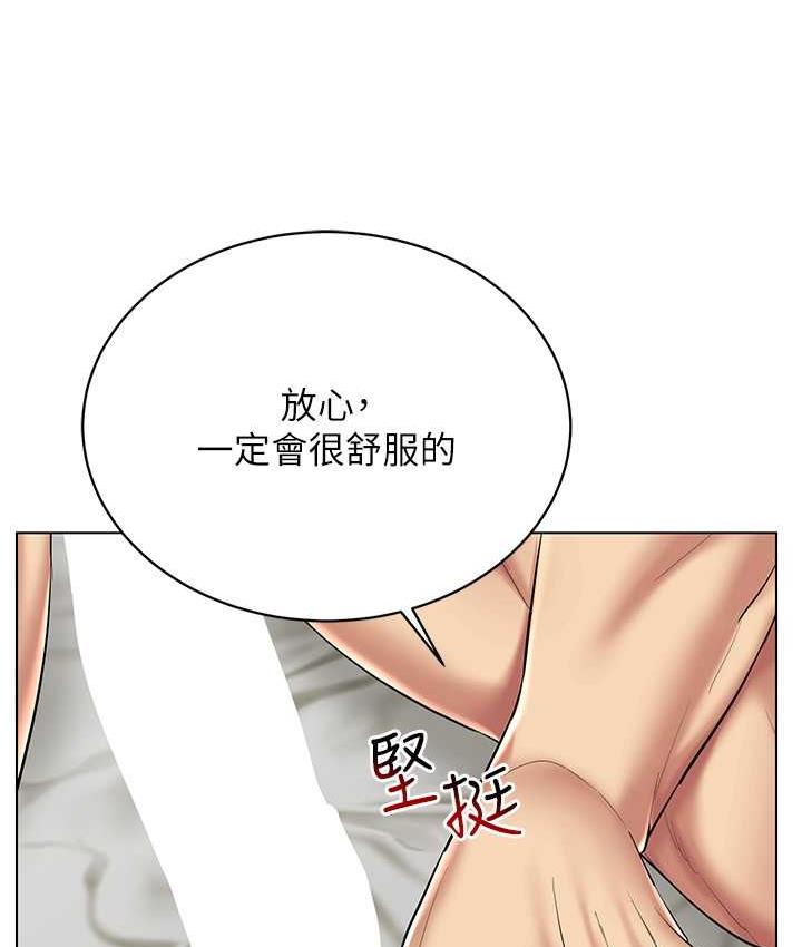 第19话-第一次就喷满地 - 第81.jpg页