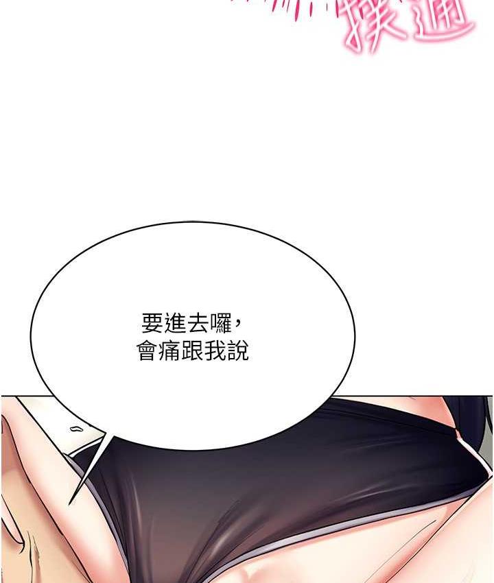 第19话-第一次就喷满地 - 第85.jpg页