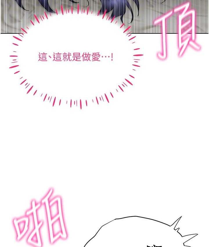 第19话-第一次就喷满地 - 第96.jpg页