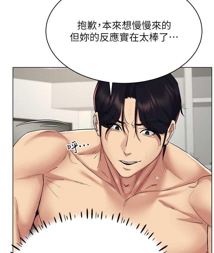 第19话-第一次就喷满地 - 第100.jpg页