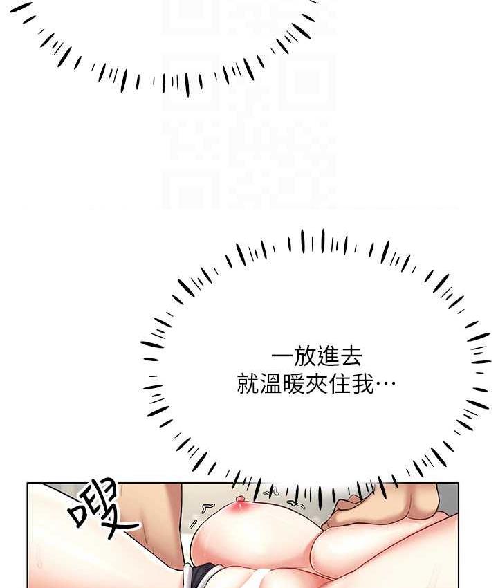 第19话-第一次就喷满地 - 第103.jpg页