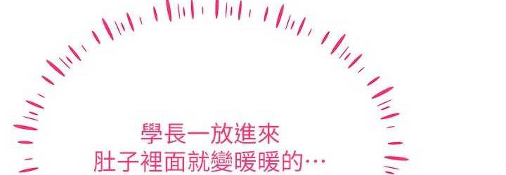 第19话-第一次就喷满地 - 第108.jpg页