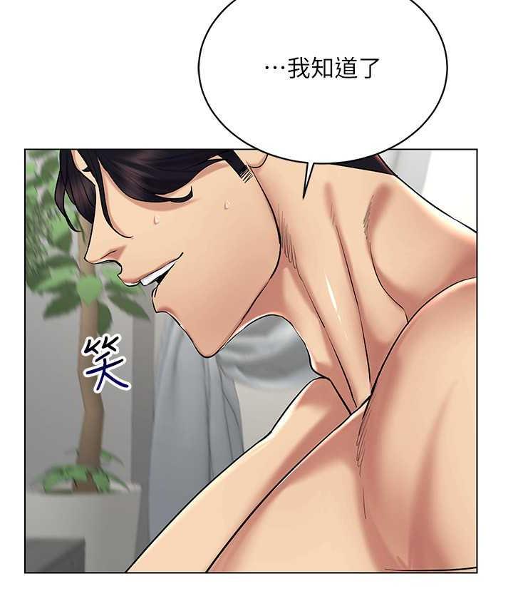 第19话-第一次就喷满地 - 第132.jpg页