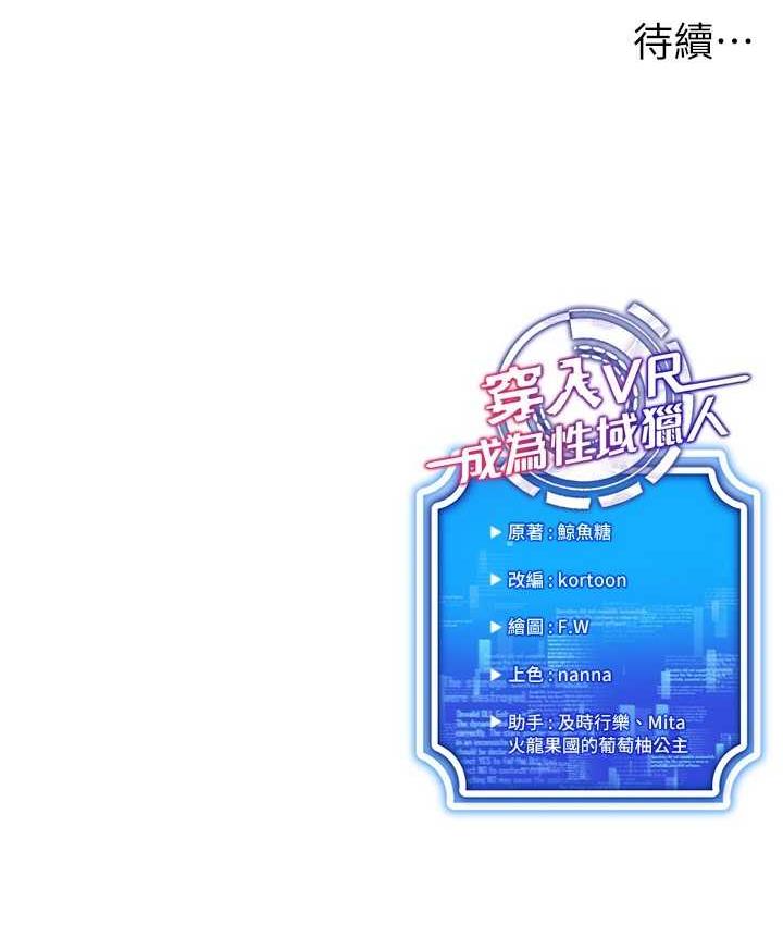 第19话-第一次就喷满地 - 第139.jpg页