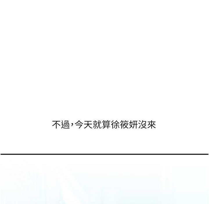 第14话-用按摩棒潮吹给同学看 - 第1.jpg页