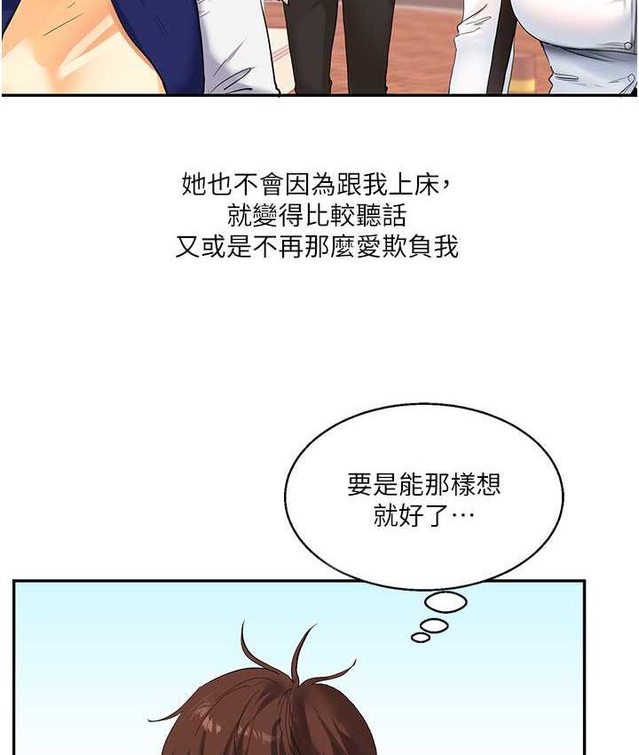 第14话-用按摩棒潮吹给同学看 - 第3.jpg页