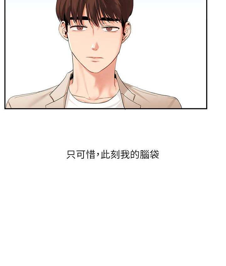 第14话-用按摩棒潮吹给同学看 - 第4.jpg页