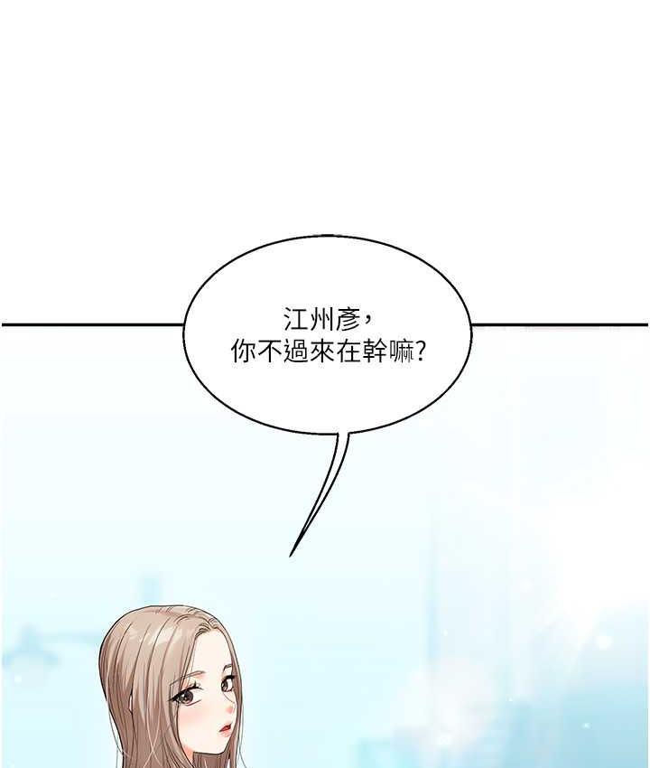第14话-用按摩棒潮吹给同学看 - 第5.jpg页