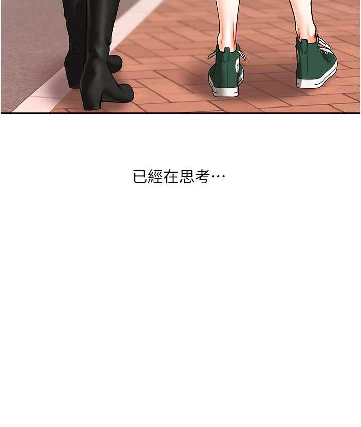 第14话-用按摩棒潮吹给同学看 - 第7.jpg页