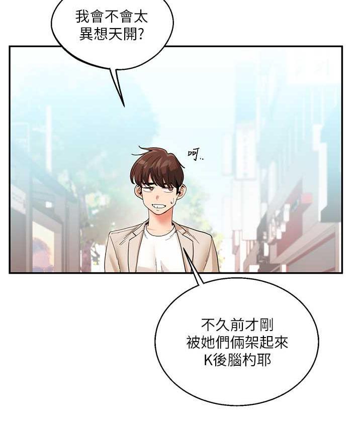 第14话-用按摩棒潮吹给同学看 - 第10.jpg页