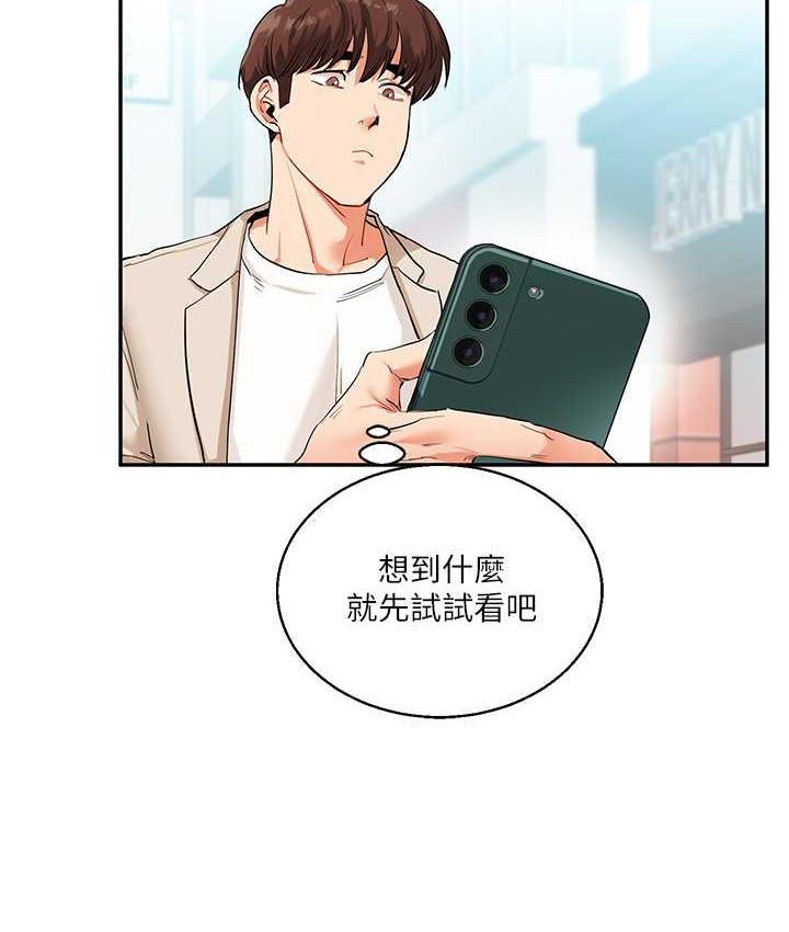 第14话-用按摩棒潮吹给同学看 - 第12.jpg页
