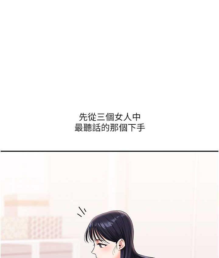 第14话-用按摩棒潮吹给同学看 - 第13.jpg页