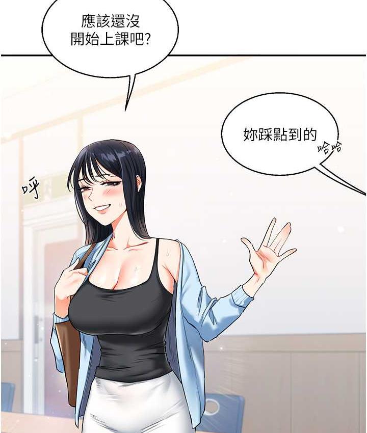 第14话-用按摩棒潮吹给同学看 - 第20.jpg页