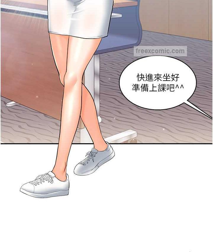 第14话-用按摩棒潮吹给同学看 - 第21.jpg页