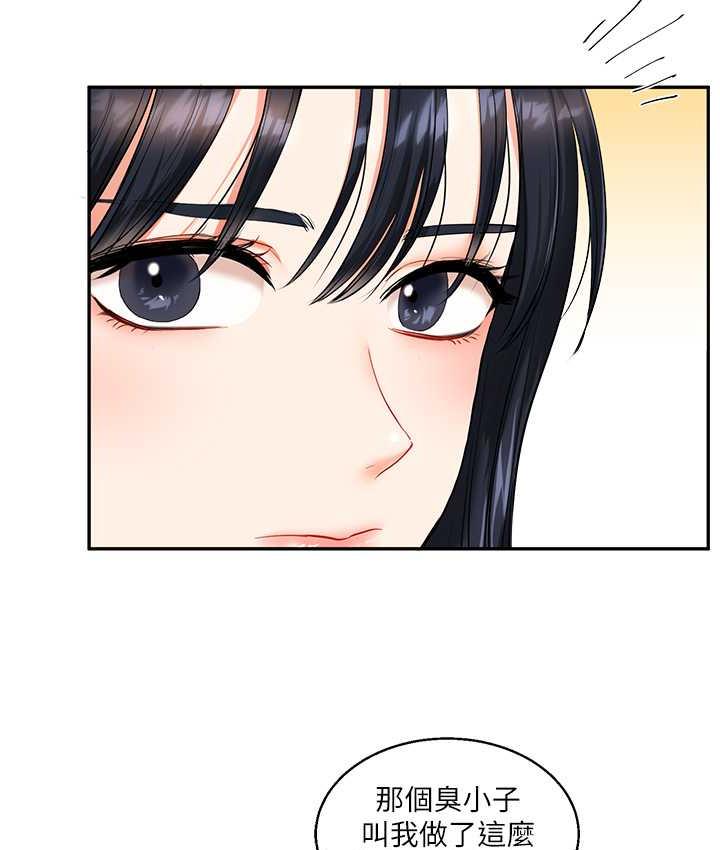 第14话-用按摩棒潮吹给同学看 - 第22.jpg页