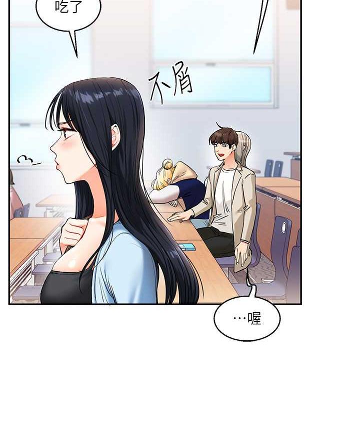 第14话-用按摩棒潮吹给同学看 - 第25.jpg页