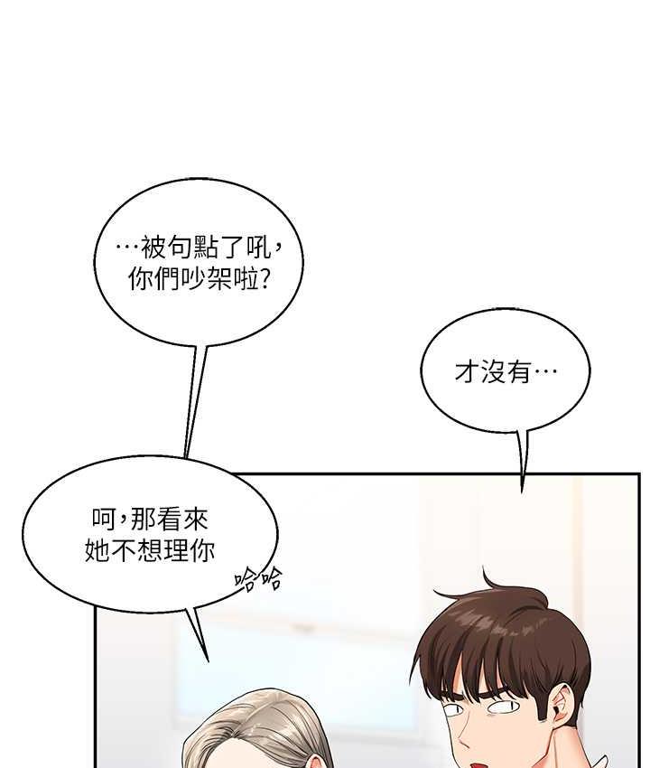 第14话-用按摩棒潮吹给同学看 - 第26.jpg页