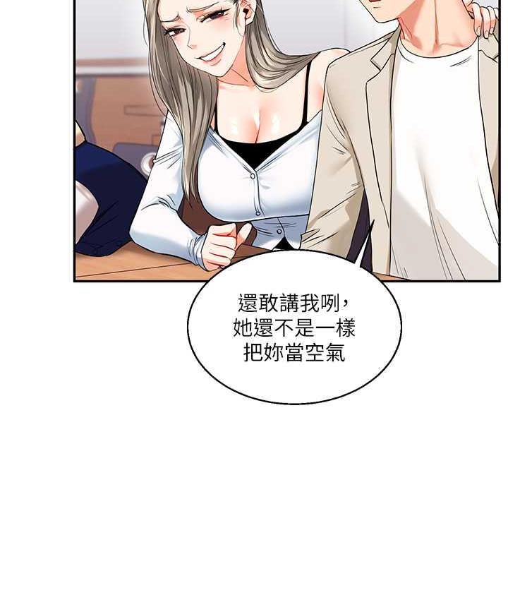 第14话-用按摩棒潮吹给同学看 - 第27.jpg页