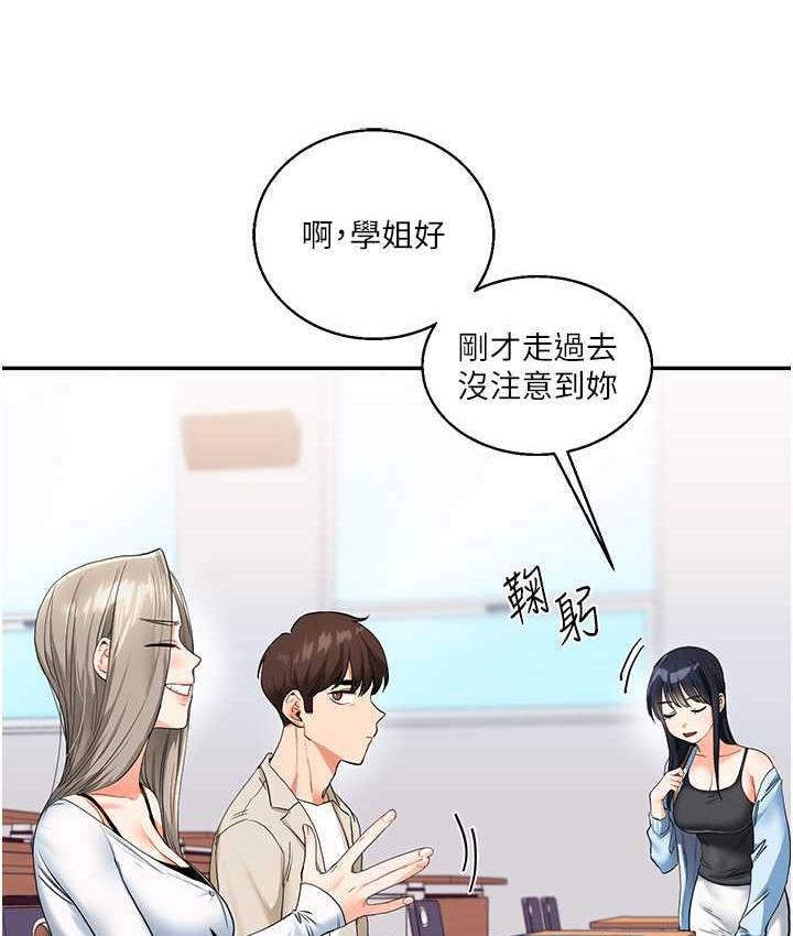 第14话-用按摩棒潮吹给同学看 - 第28.jpg页
