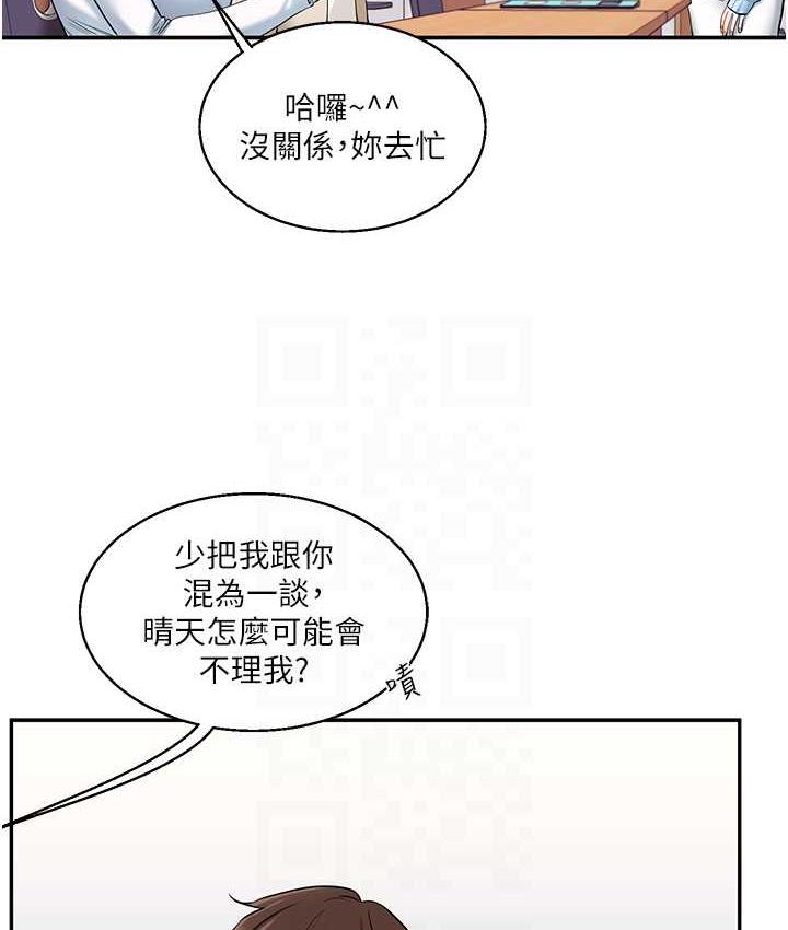 第14话-用按摩棒潮吹给同学看 - 第29.jpg页