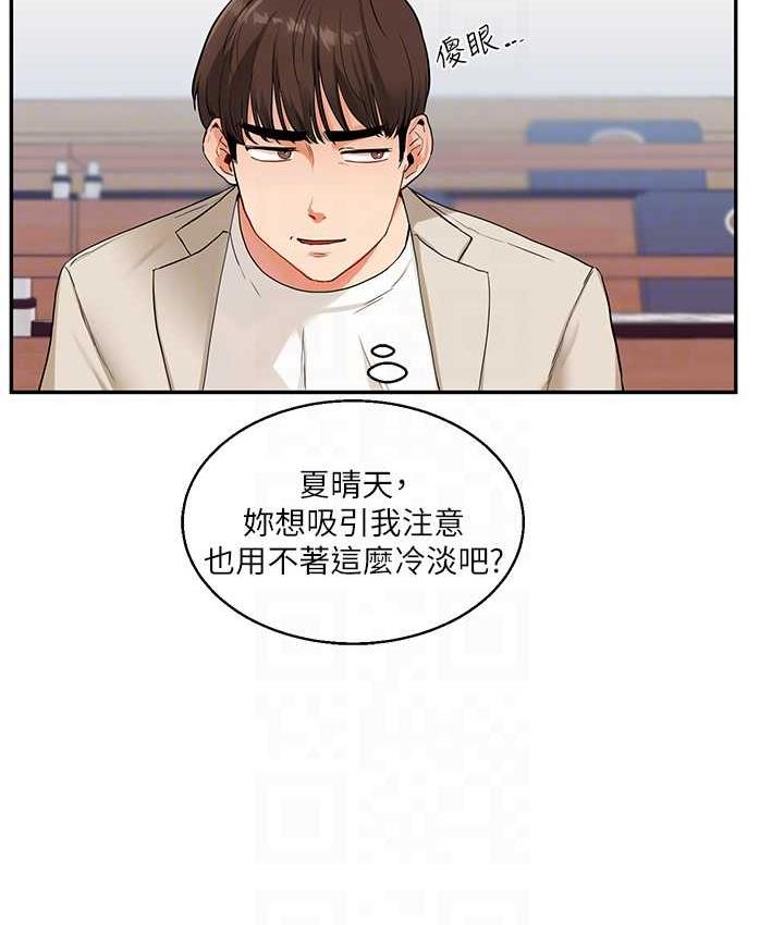 第14话-用按摩棒潮吹给同学看 - 第30.jpg页