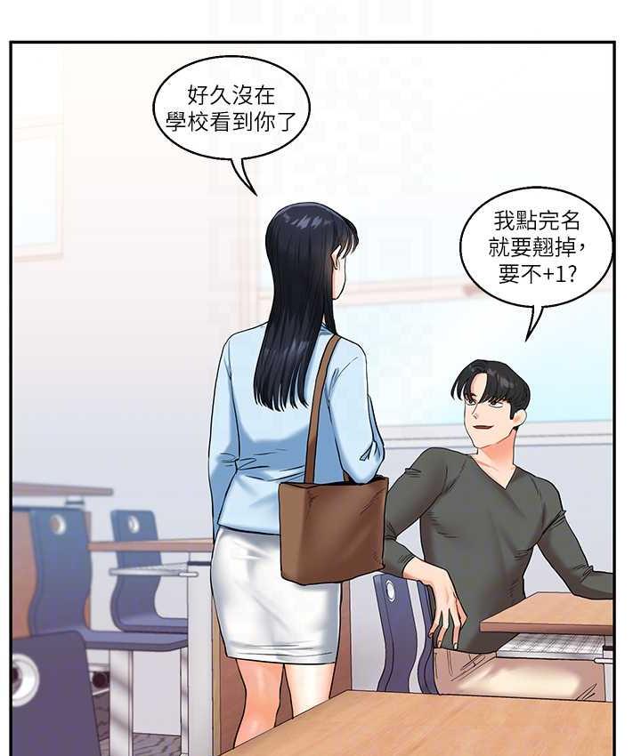 第14话-用按摩棒潮吹给同学看 - 第31.jpg页