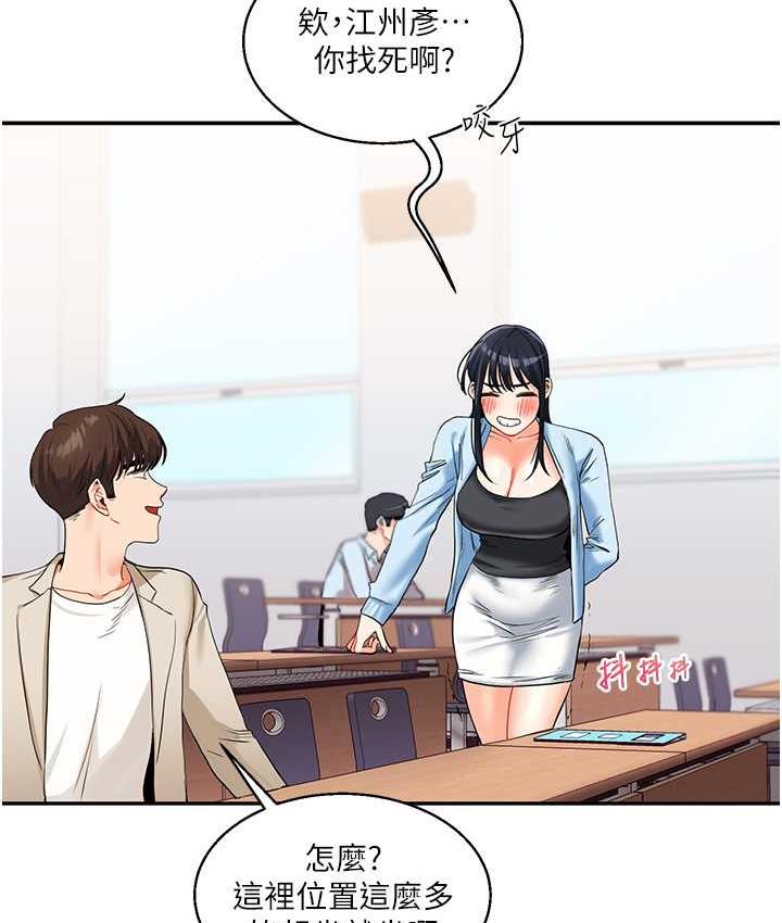 第14话-用按摩棒潮吹给同学看 - 第40.jpg页