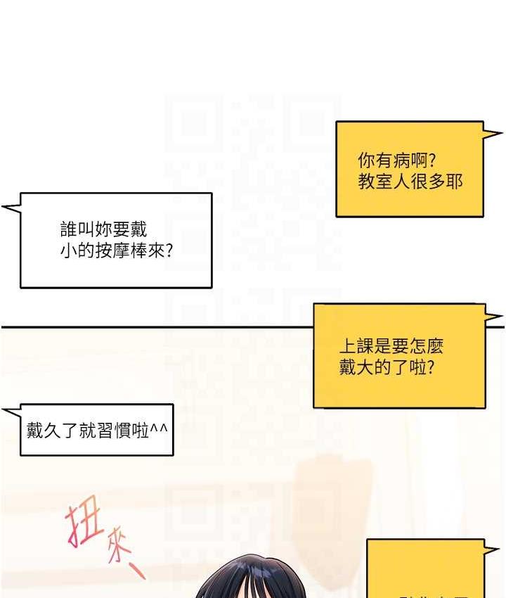 第14话-用按摩棒潮吹给同学看 - 第43.jpg页