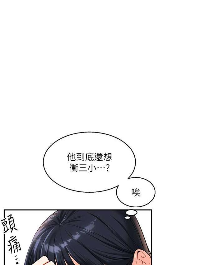 第14话-用按摩棒潮吹给同学看 - 第46.jpg页