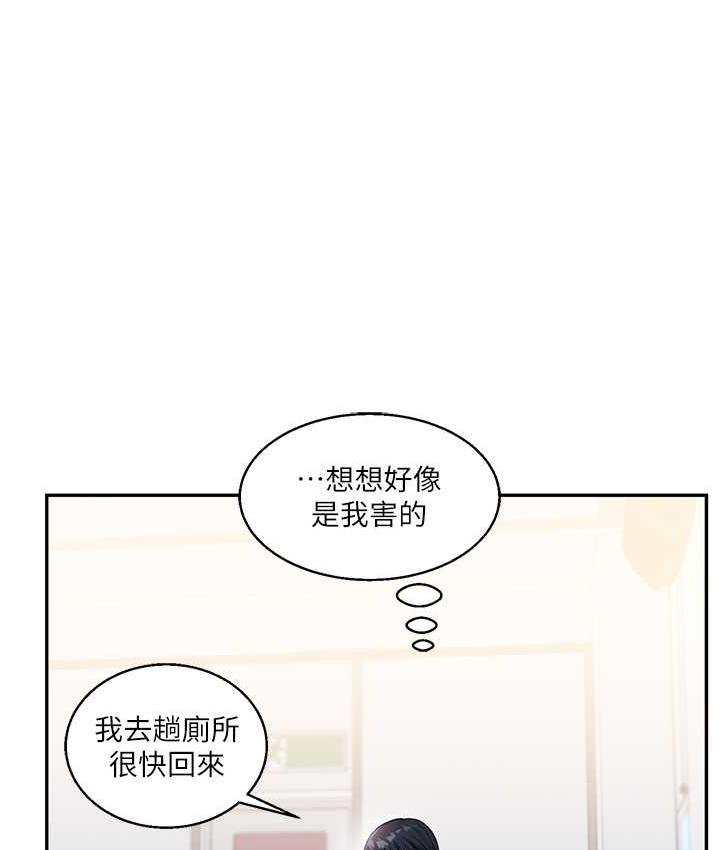 第14话-用按摩棒潮吹给同学看 - 第48.jpg页