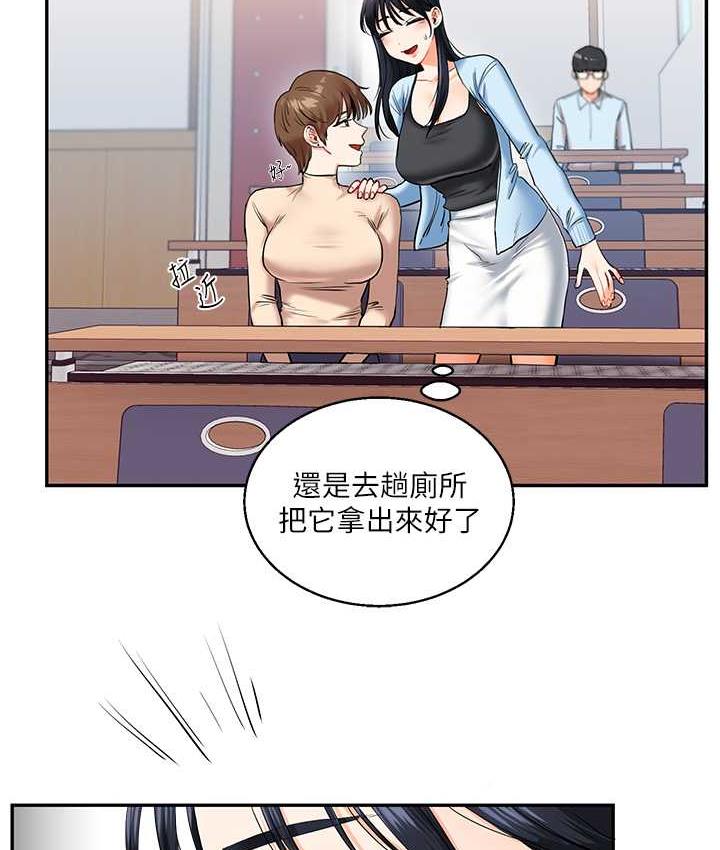 第14话-用按摩棒潮吹给同学看 - 第49.jpg页