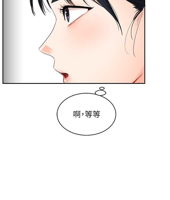 第14话-用按摩棒潮吹给同学看 - 第50.jpg页
