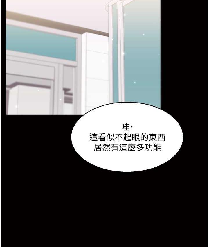 第14话-用按摩棒潮吹给同学看 - 第52.jpg页