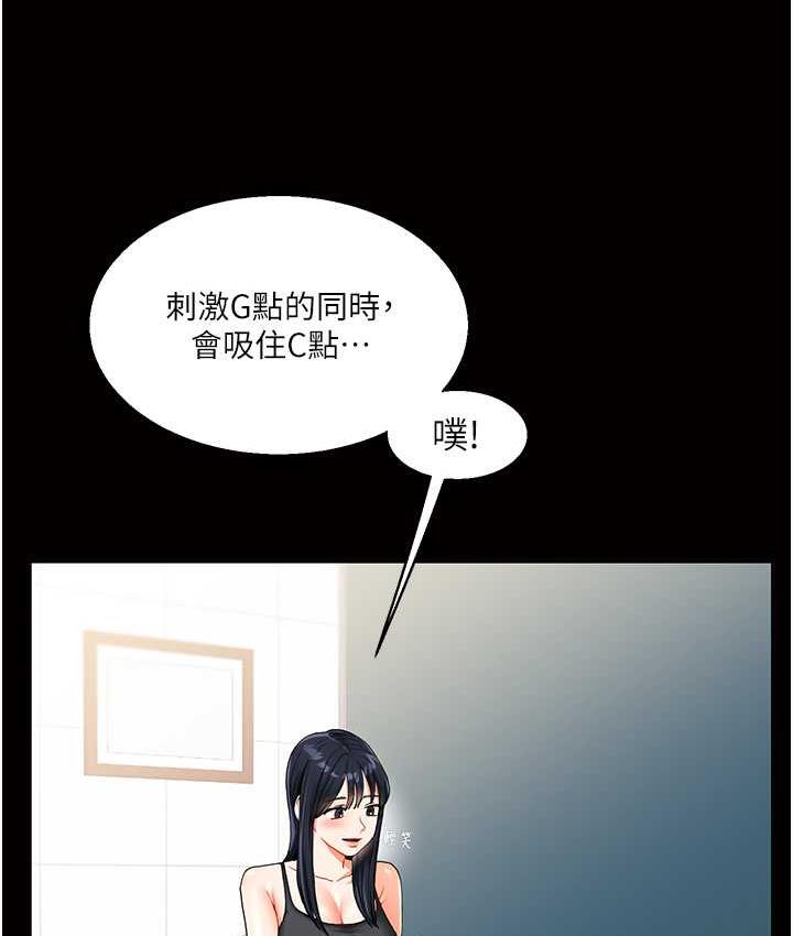 第14话-用按摩棒潮吹给同学看 - 第53.jpg页