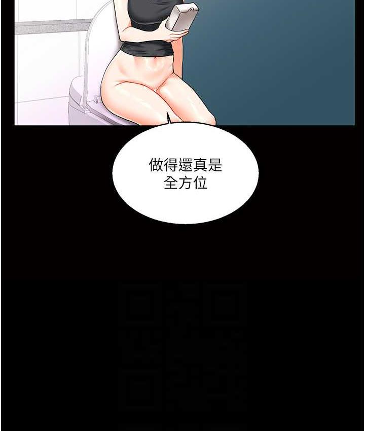 第14话-用按摩棒潮吹给同学看 - 第54.jpg页
