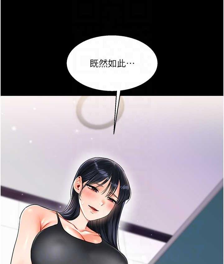 第14话-用按摩棒潮吹给同学看 - 第55.jpg页