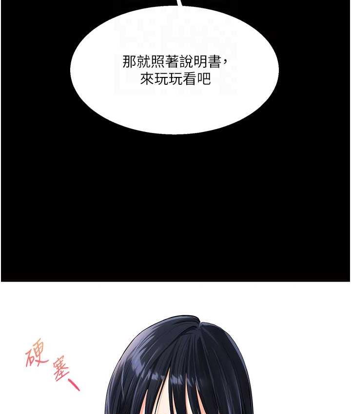 第14话-用按摩棒潮吹给同学看 - 第57.jpg页