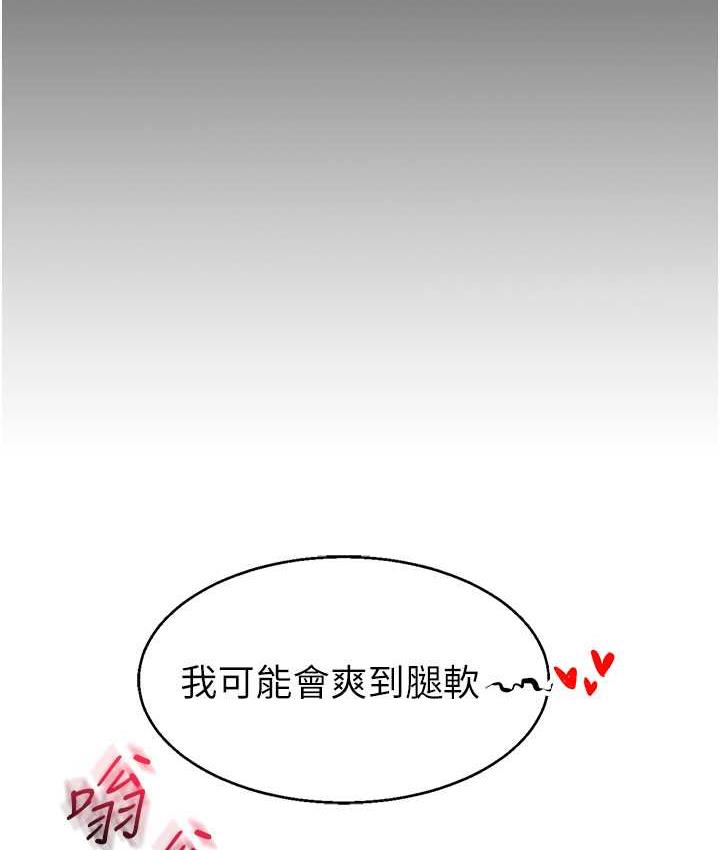第14话-用按摩棒潮吹给同学看 - 第59.jpg页