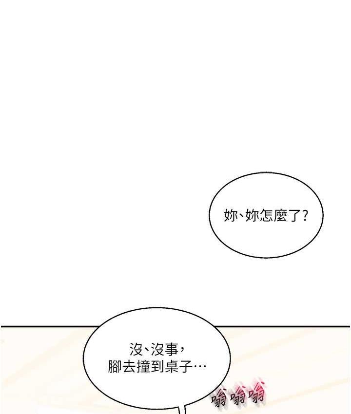 第14话-用按摩棒潮吹给同学看 - 第62.jpg页