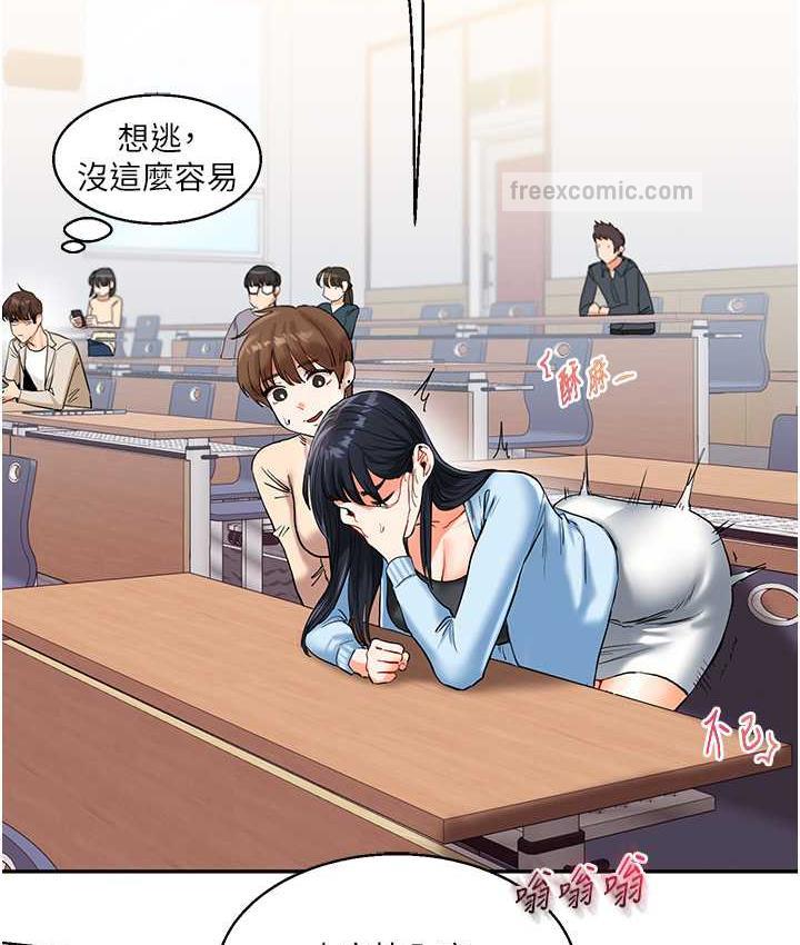 第14话-用按摩棒潮吹给同学看 - 第63.jpg页