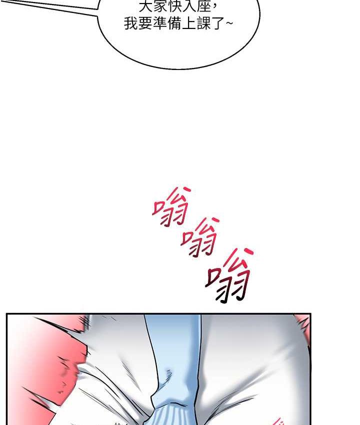 第14话-用按摩棒潮吹给同学看 - 第64.jpg页