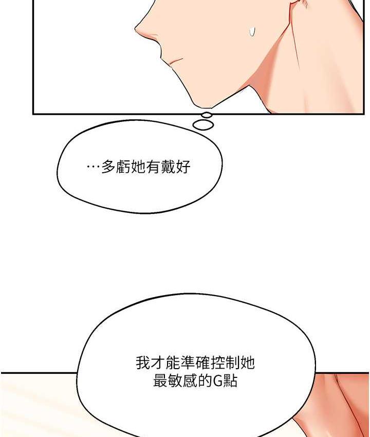 第14话-用按摩棒潮吹给同学看 - 第66.jpg页