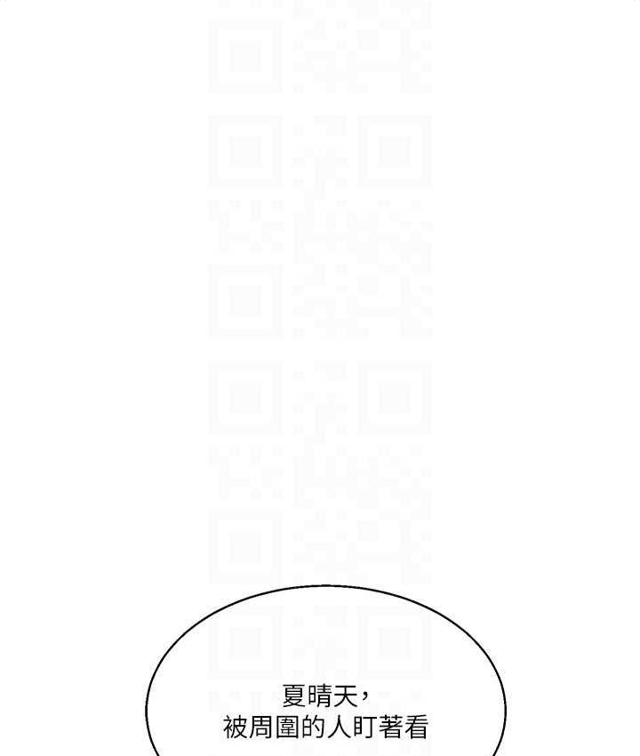 第14话-用按摩棒潮吹给同学看 - 第68.jpg页