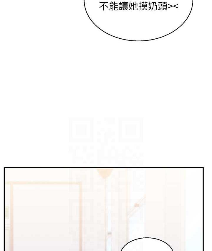 第14话-用按摩棒潮吹给同学看 - 第75.jpg页