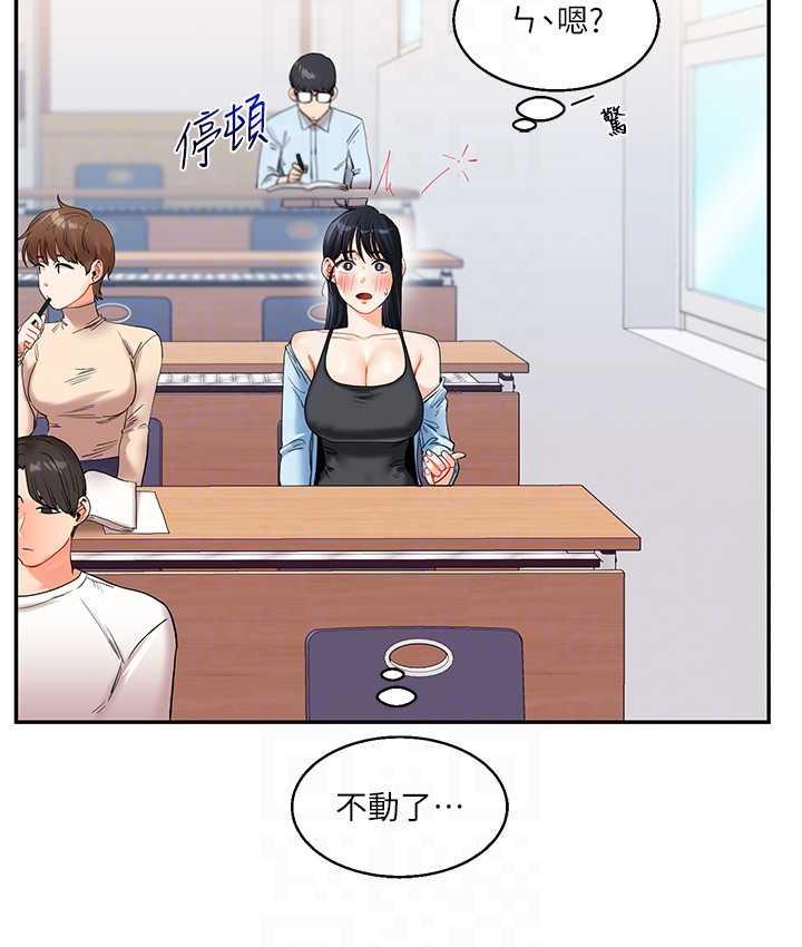 第14话-用按摩棒潮吹给同学看 - 第76.jpg页