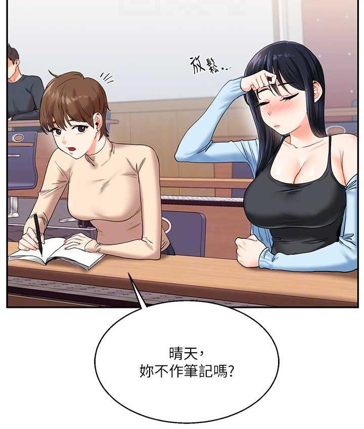 第14话-用按摩棒潮吹给同学看 - 第78.jpg页