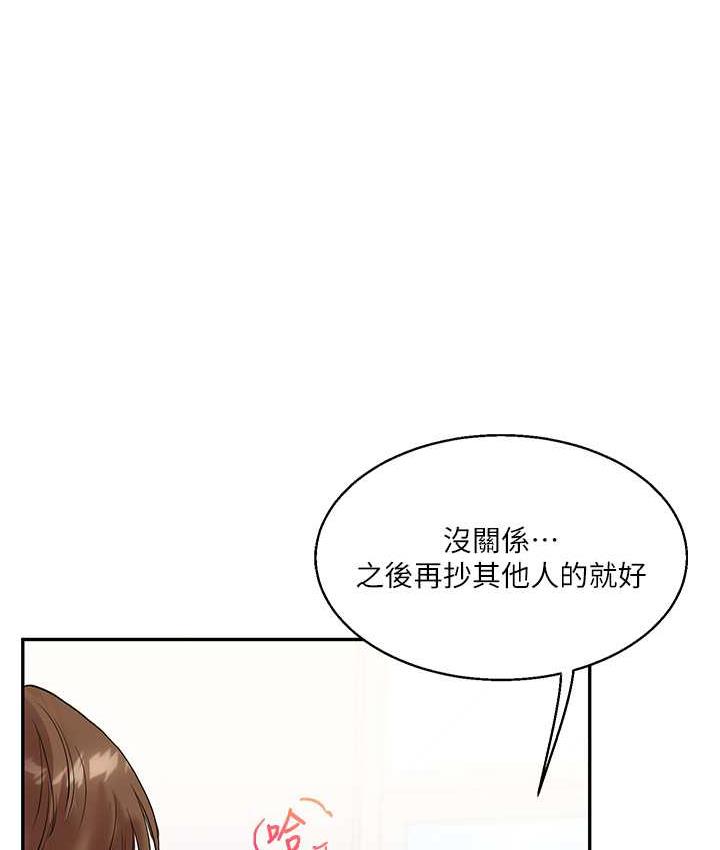 第14话-用按摩棒潮吹给同学看 - 第79.jpg页