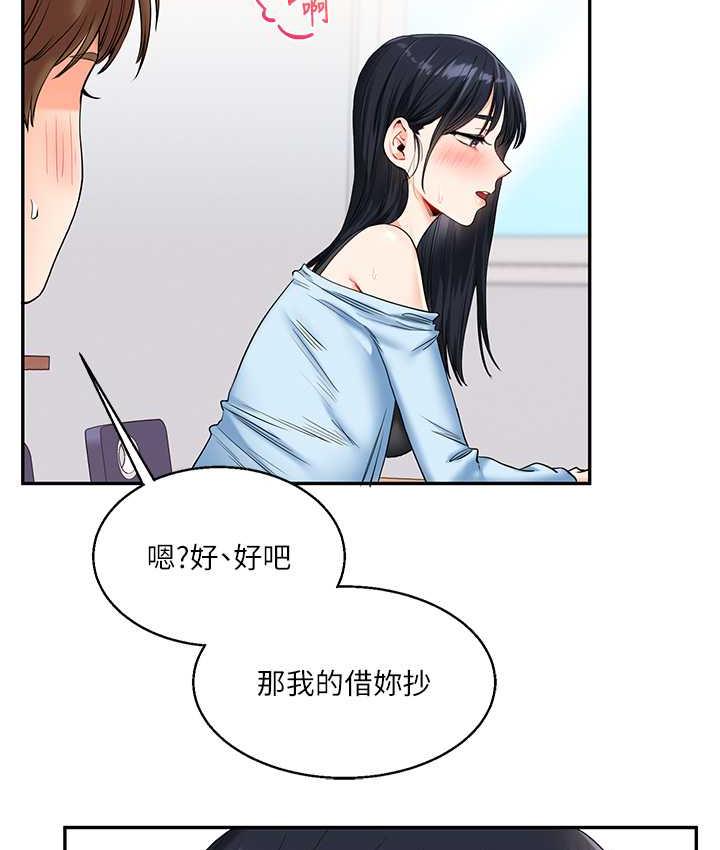 第14话-用按摩棒潮吹给同学看 - 第80.jpg页