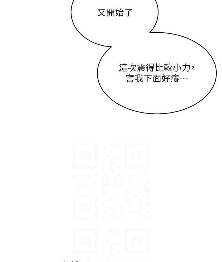 第14话-用按摩棒潮吹给同学看 - 第82.jpg页