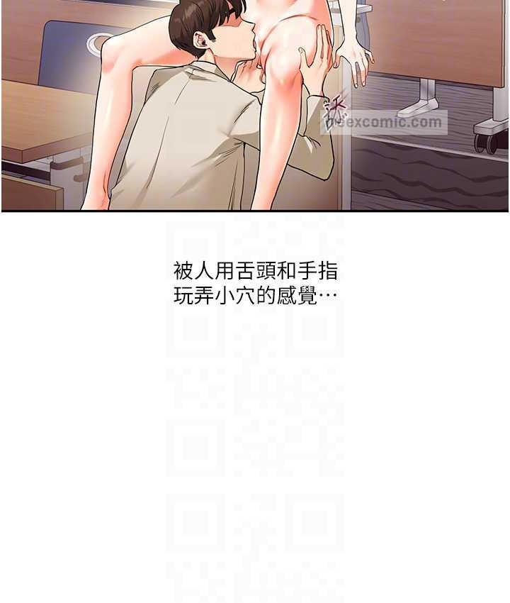 第14话-用按摩棒潮吹给同学看 - 第84.jpg页